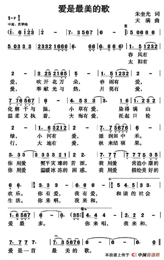 爱是最美的歌(1)1.jpg