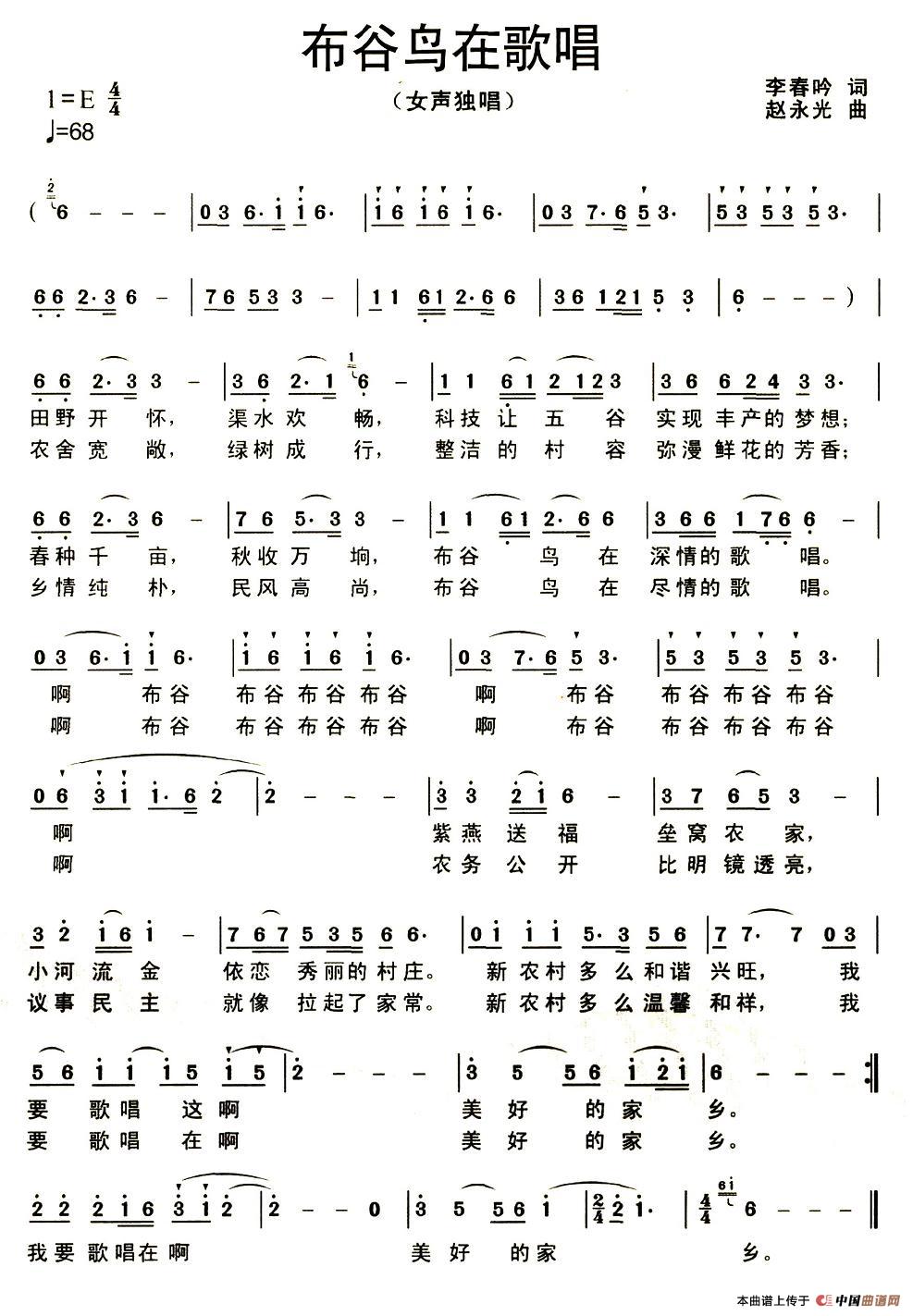 布谷鸟在歌唱(1)图片 (19).jpg