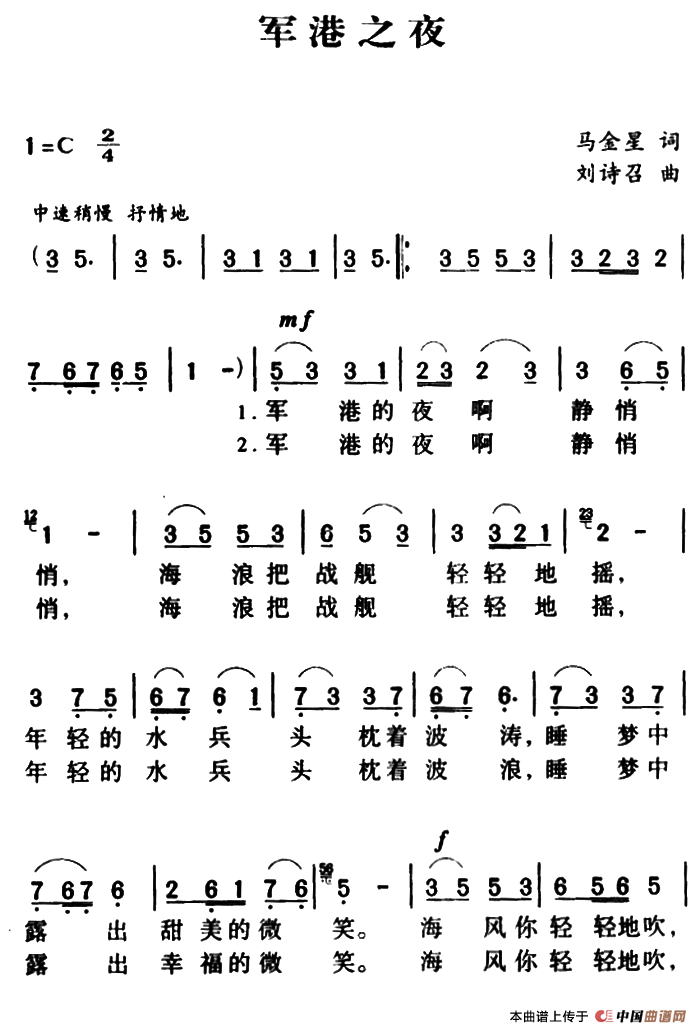 军港之夜(1)000199.png