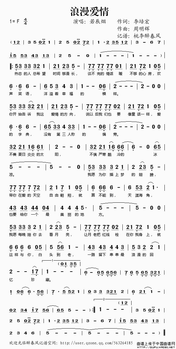 浪漫爱情(1)浪漫爱情1.gif