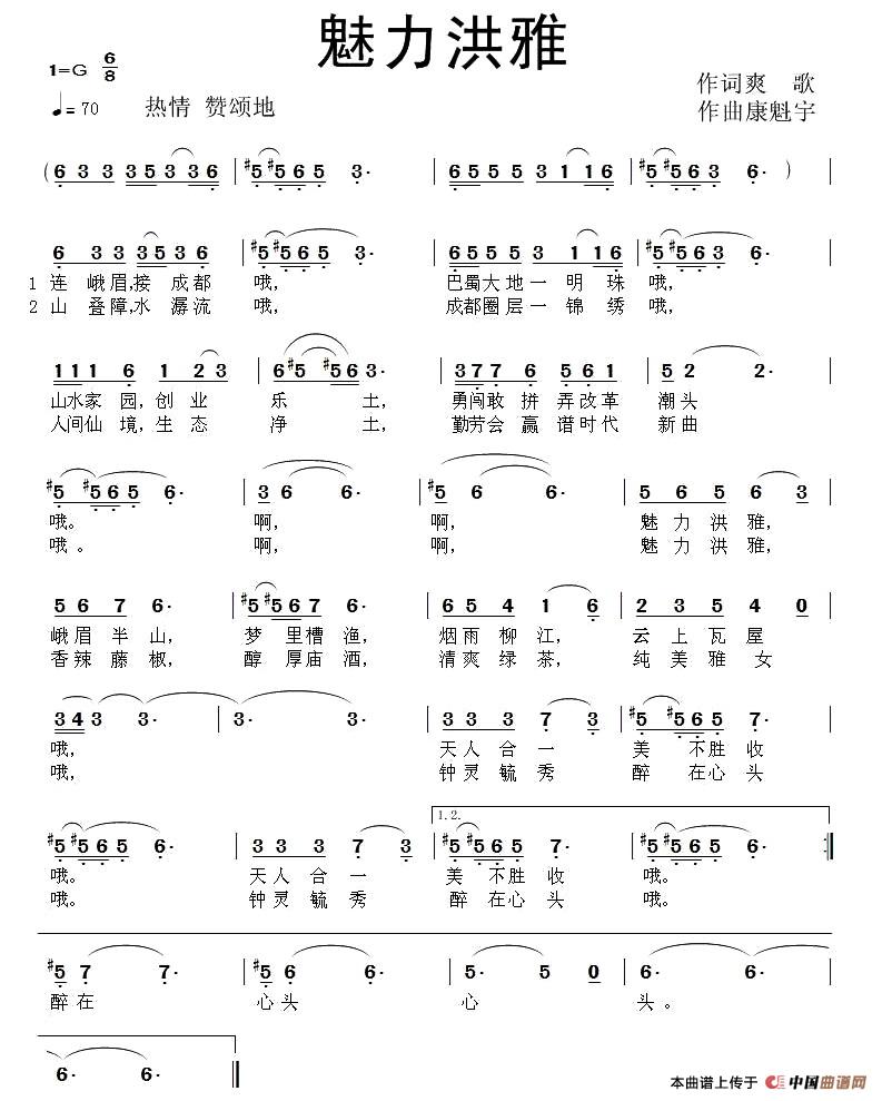 魅力洪雅(1)1.jpg
