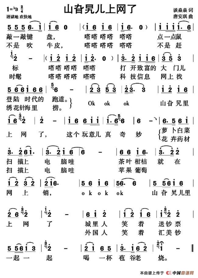 山旮旯上网了(1)1.jpg