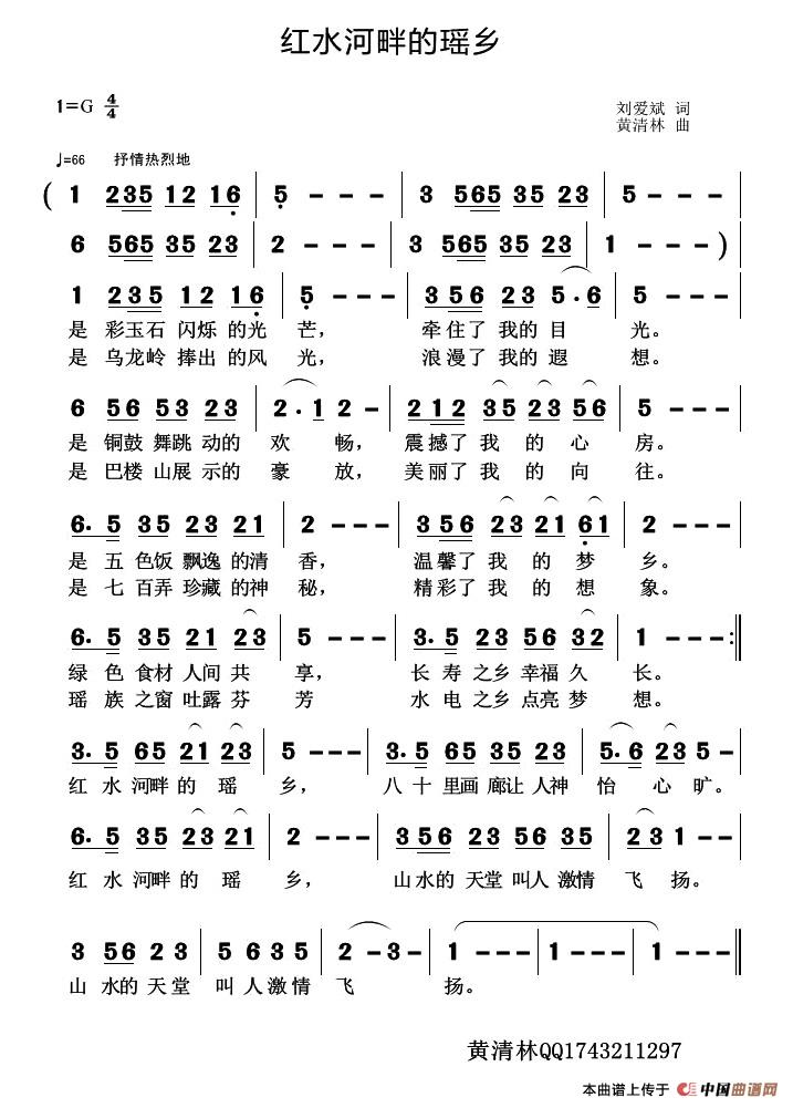 红水河畔的瑶乡(1)1.jpg