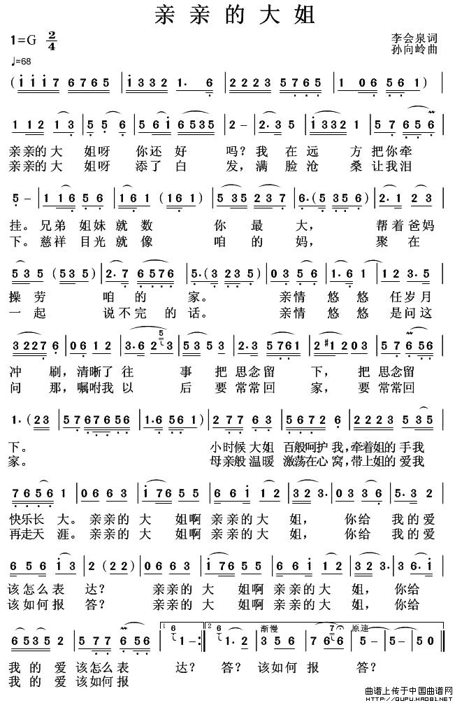 亲亲的大姐(1)亲亲的大姐1.jpg
