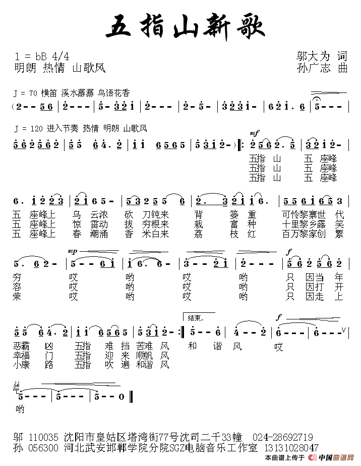 五指山新歌(1)11.gif