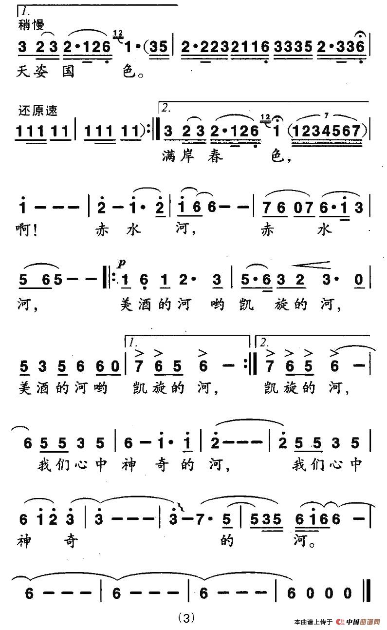 神奇的赤水河(1)3.jpg