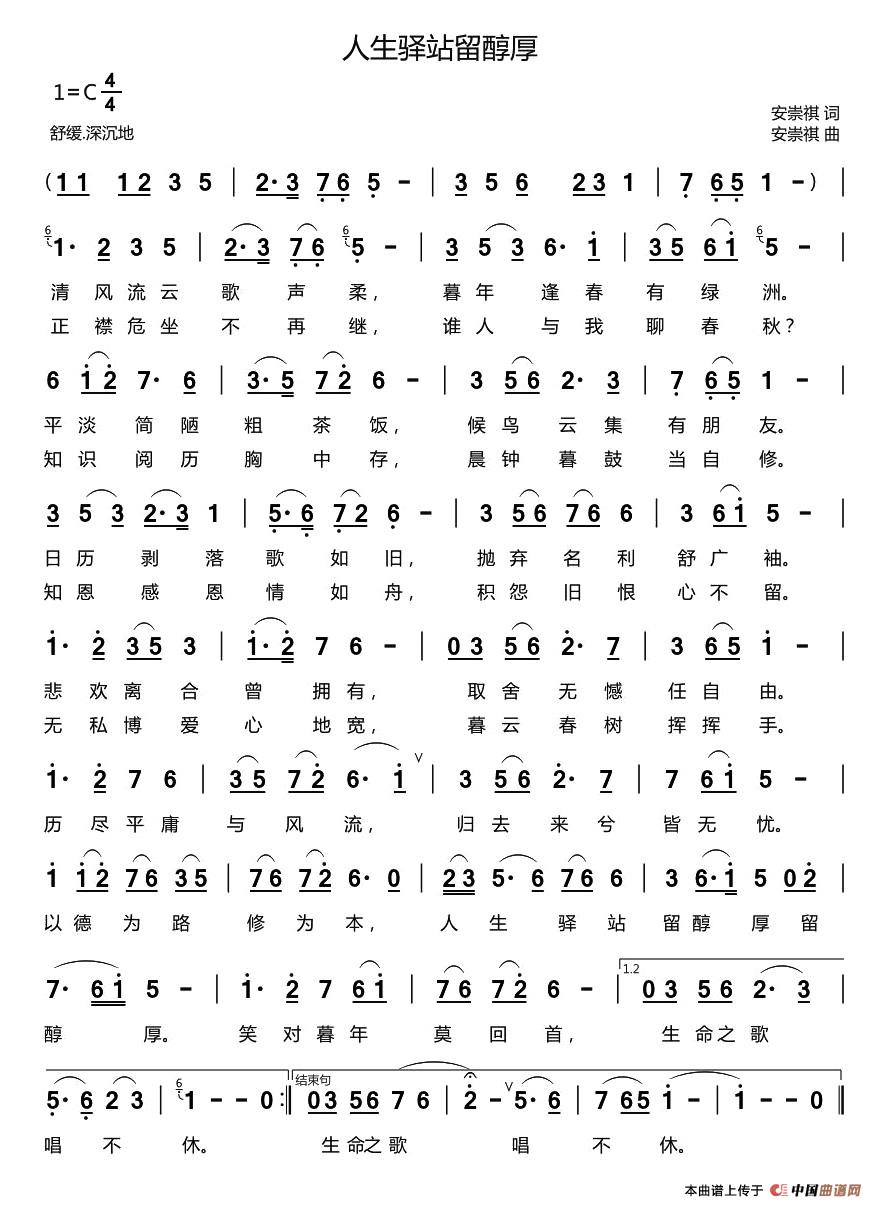人生驿站留纯厚(1)1.jpg