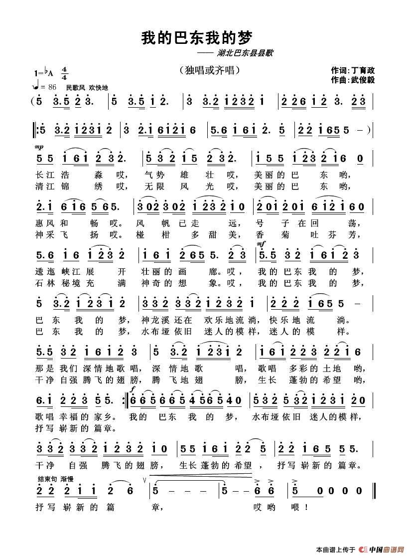 我的巴东我的梦(1)1.jpg