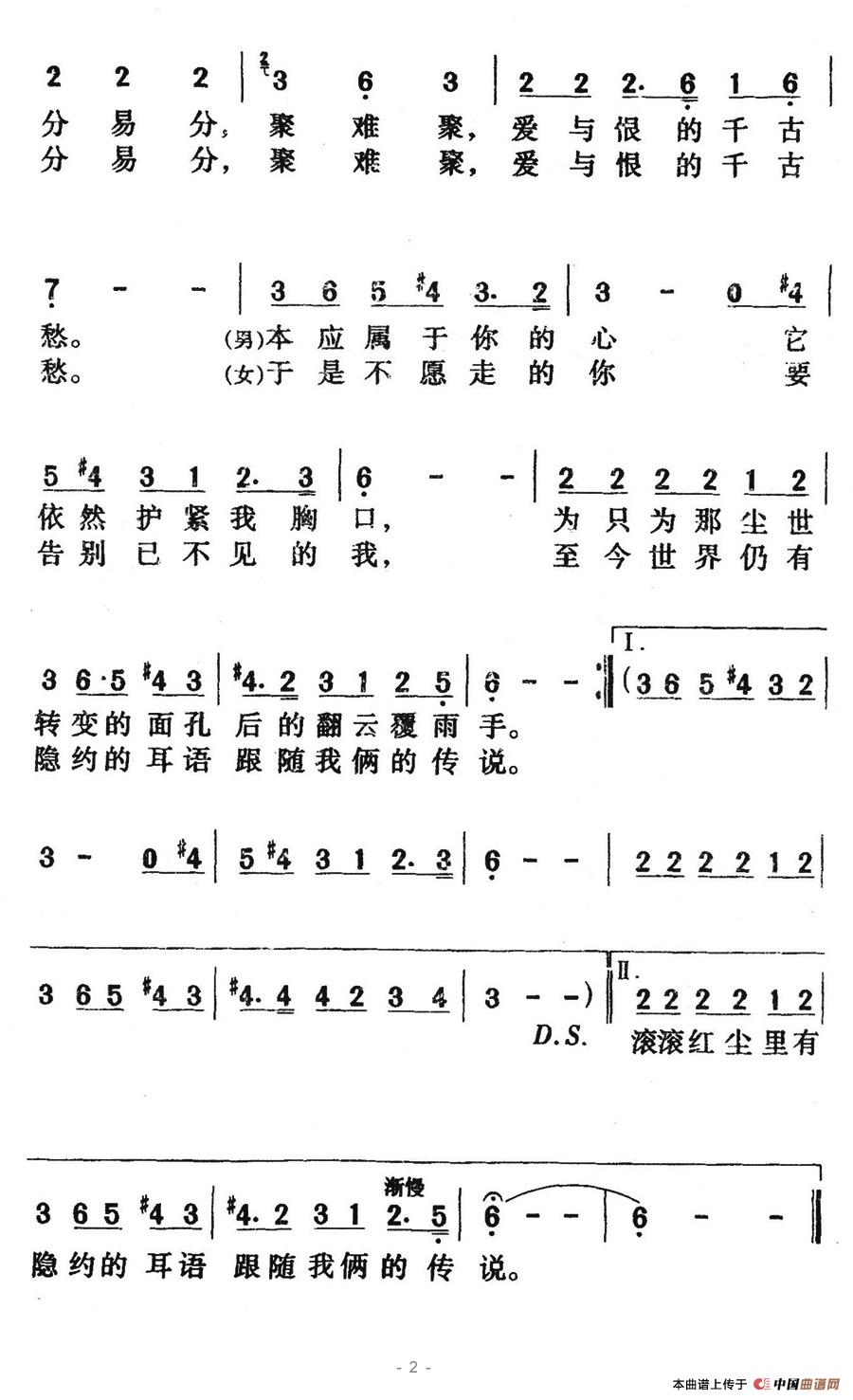 滚滚红尘（同名台湾电视剧插曲）(1)滚滚红尘2.jpg