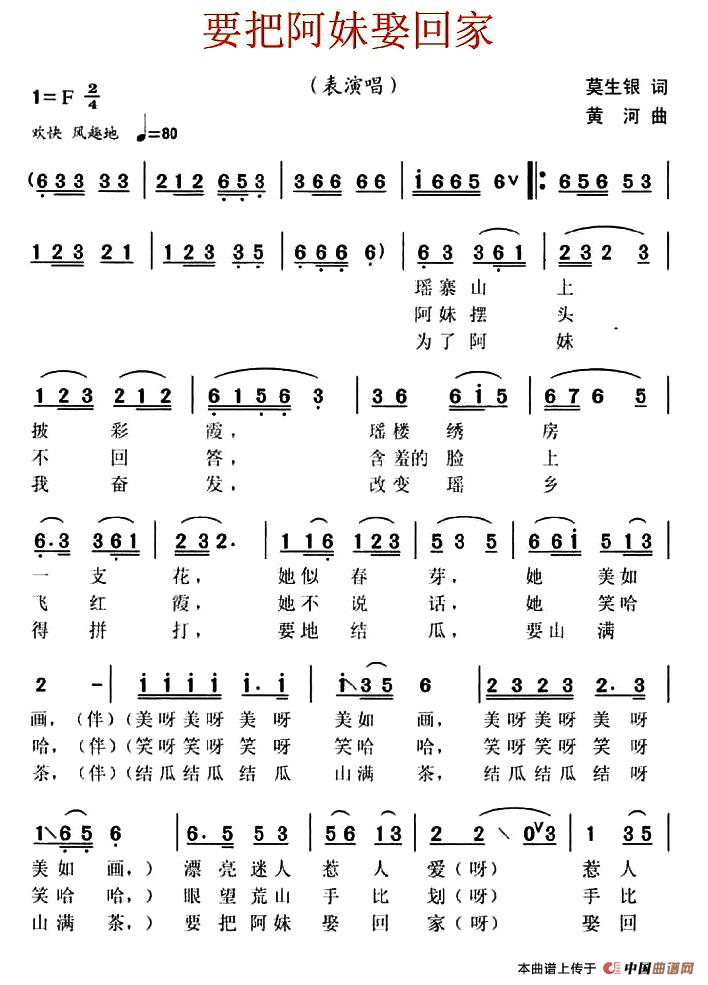 要把阿妹娶回家(1)1.jpg
