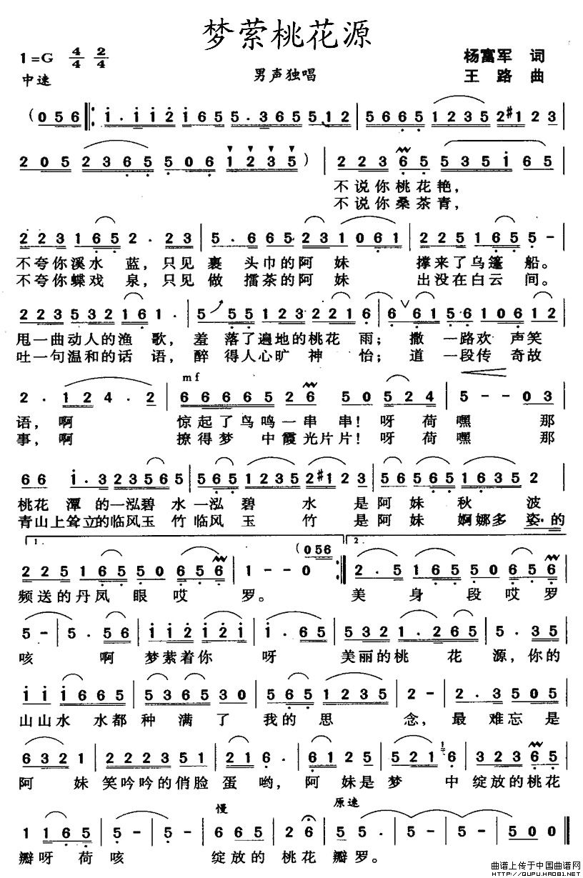 梦萦桃花源(1)梦萦桃花源1.jpg