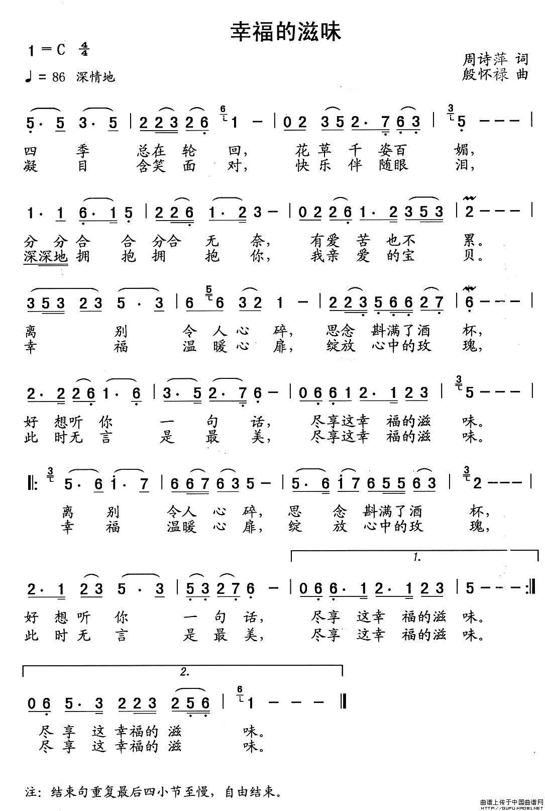 幸福的滋味(1)幸福的滋味1.jpg