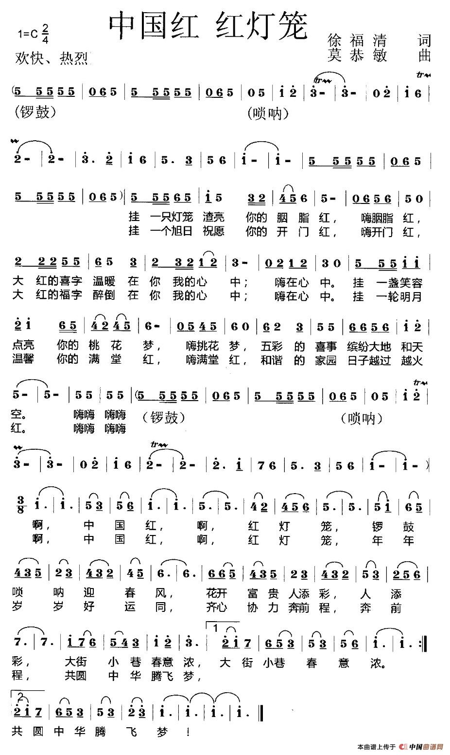 中国红 红灯笼(1)1.jpg