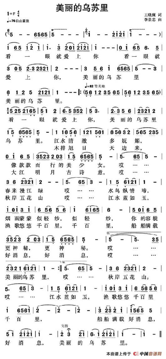 美丽的乌苏里(1)1.jpg