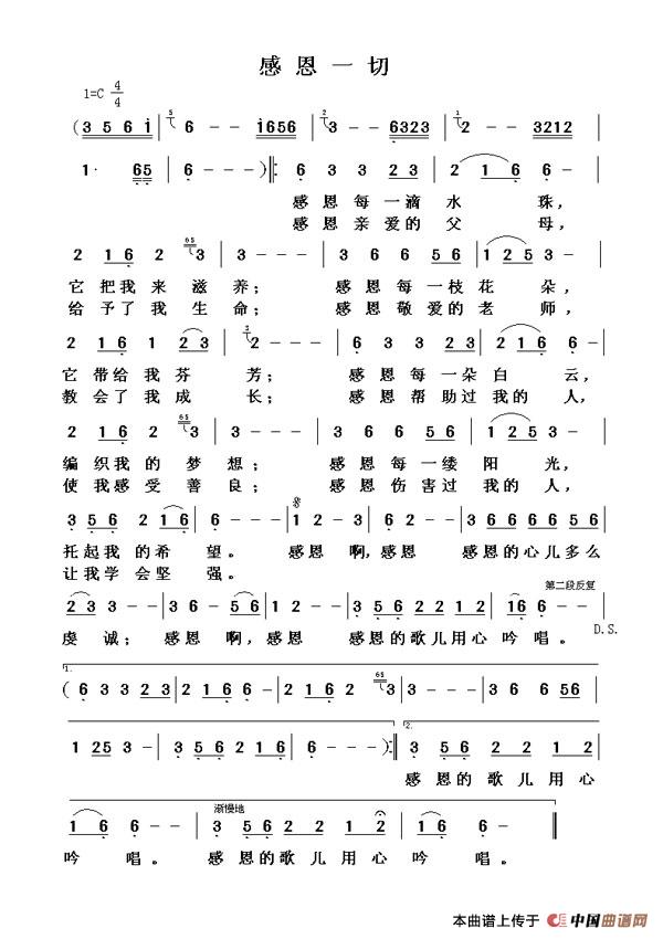 感恩一切(1)感恩一切.jpg