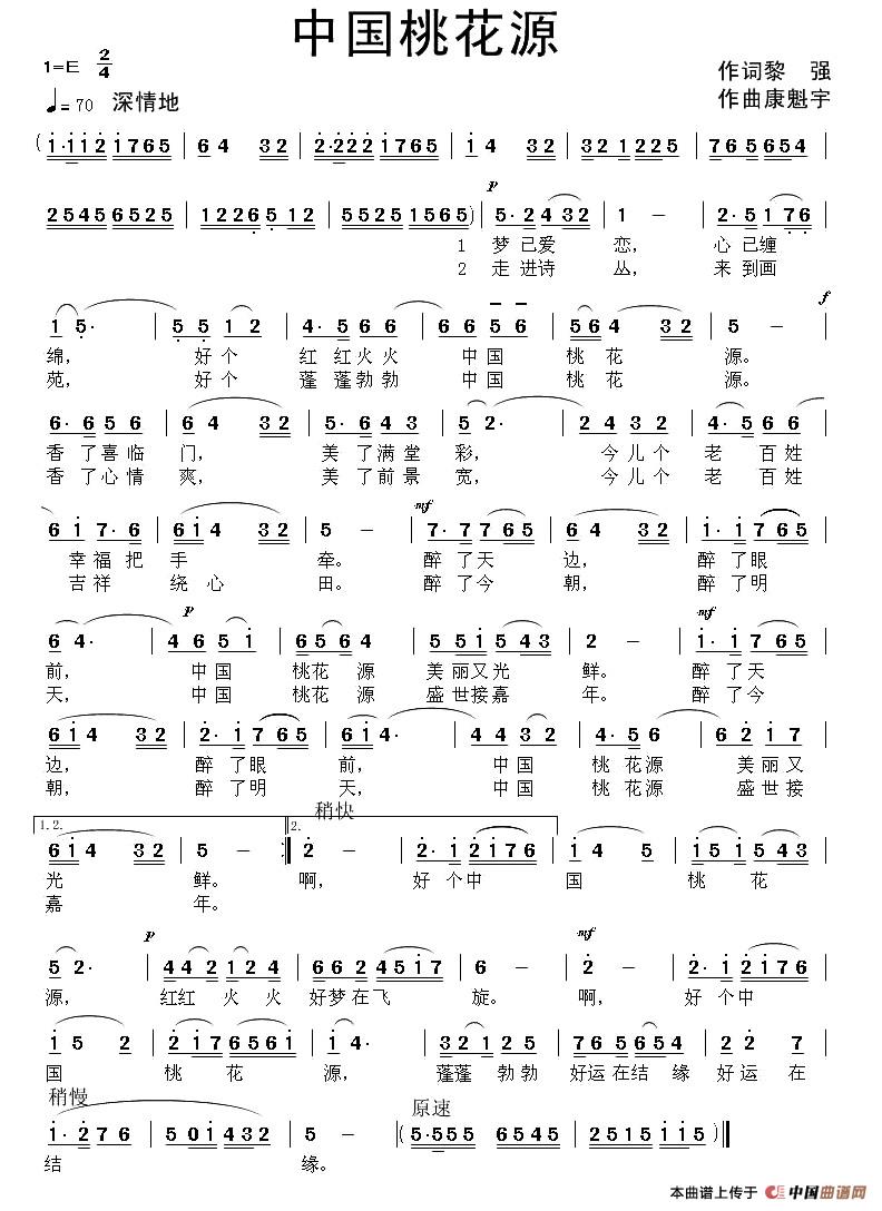 中国桃花源(1)1.jpg