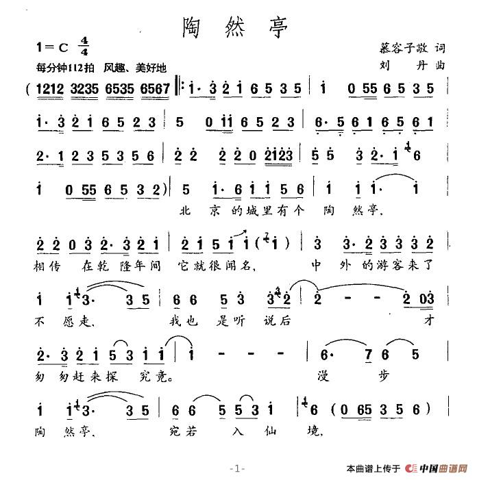 陶然亭(1)陶然亭1.jpg