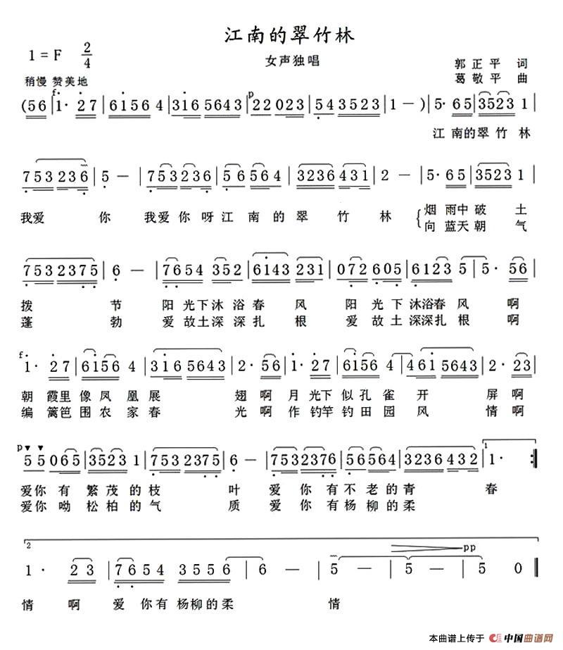 江南的翠竹林(1)1.jpg