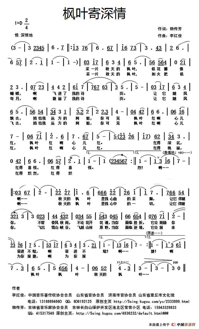 枫叶寄深情(1)1.jpg