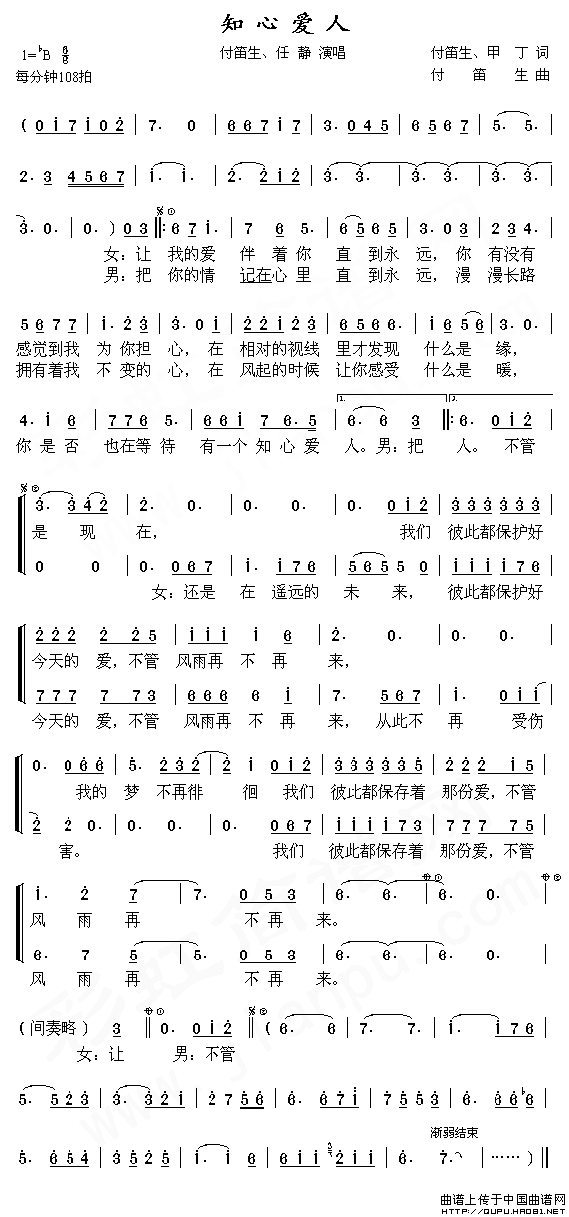 知心爱人(1)知心爱人1.gif