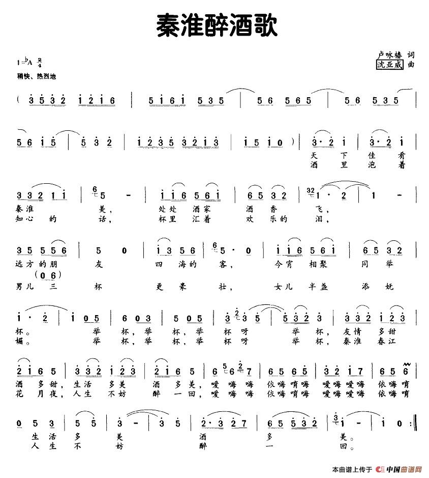 我的秦淮(1)5秦淮醉酒歌.jpg