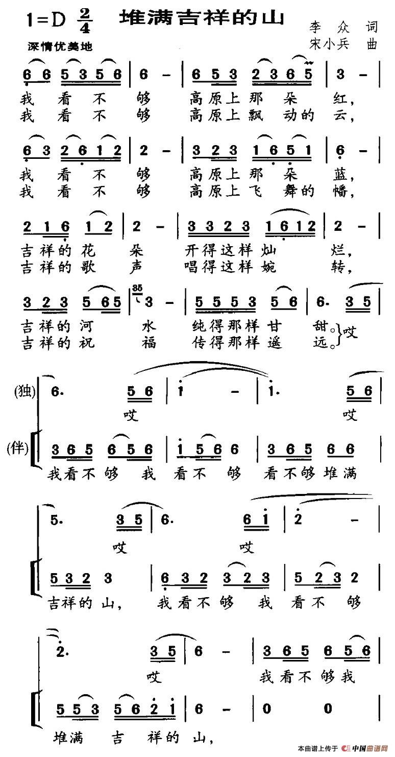 堆满吉祥的山(1)1.jpg