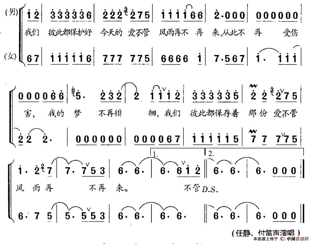 知心爱人(1)知心爱人2.jpg
