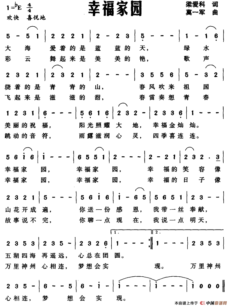 幸福家园（梁爱科词 莫一军曲）(1)1.gif