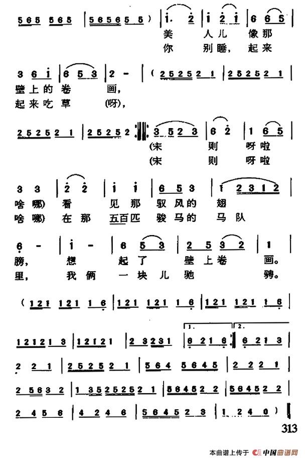 宋则呀拉（藏族民歌）(1)4.jpg