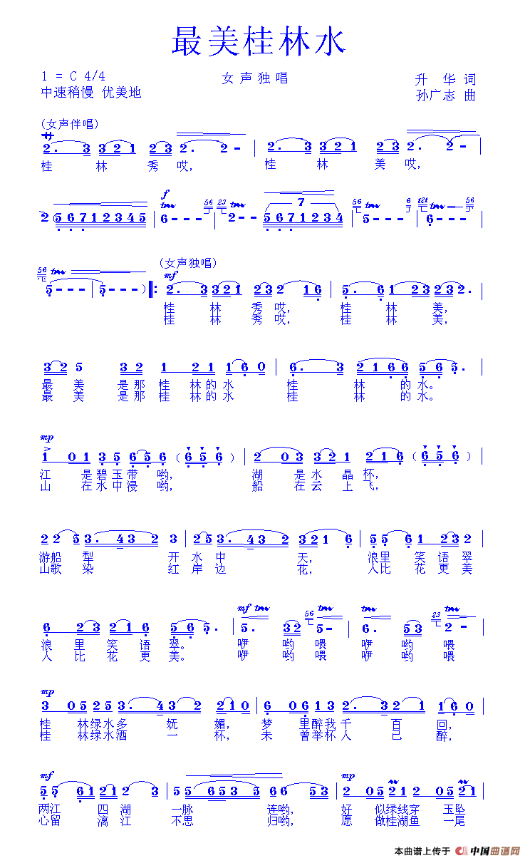 最美桂林水(1)11.gif