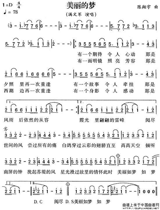 美丽的梦（陈翔宇词 陈翔宇曲）(1)美丽的梦1.gif