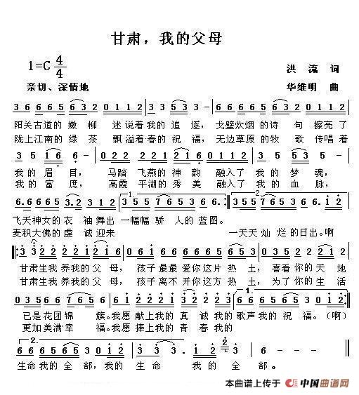 甘肃，我的父母(1)甘肃，我的父母.JPG