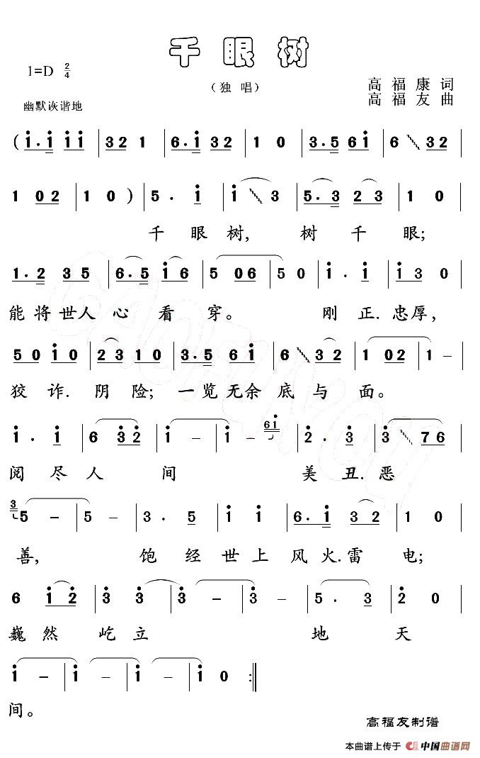 千眼树(1)1.jpg
