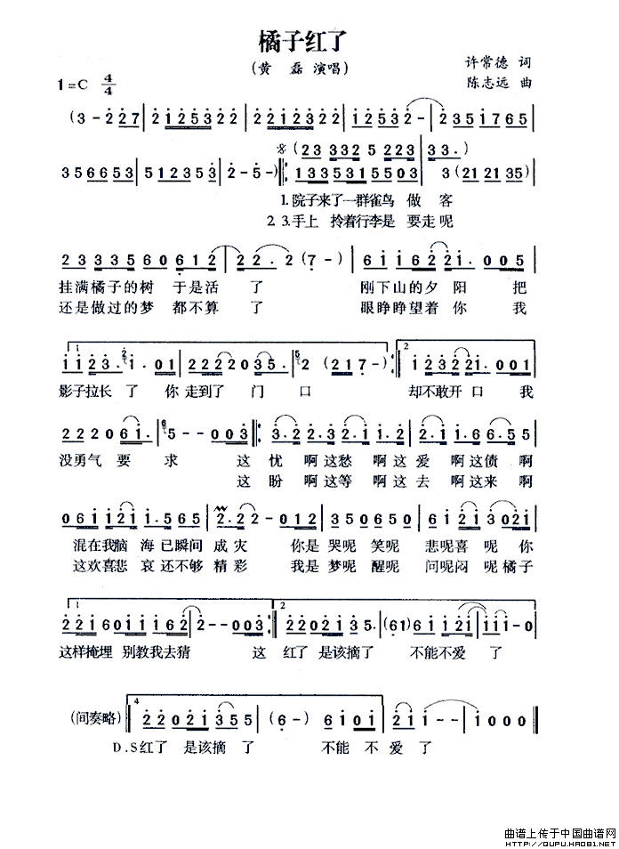 橘子红了（许常德词 陈志远曲）(1)橘子红了1.gif