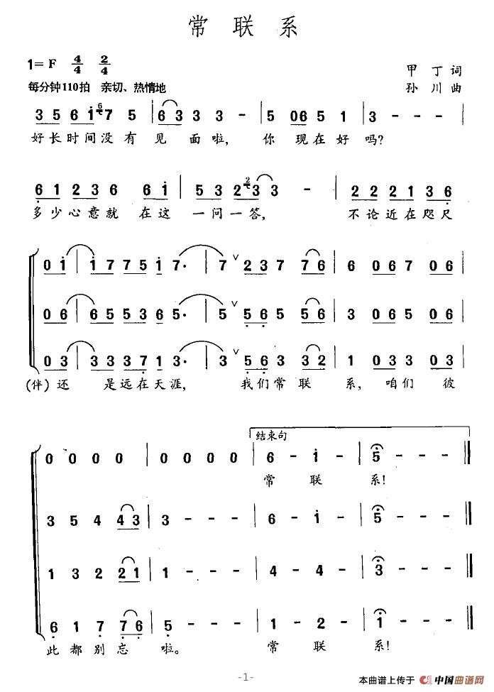 常联系(1)常联系1.jpg