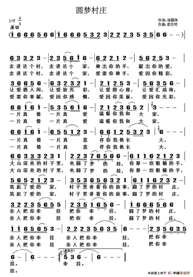 圆梦村庄(1)1.jpg