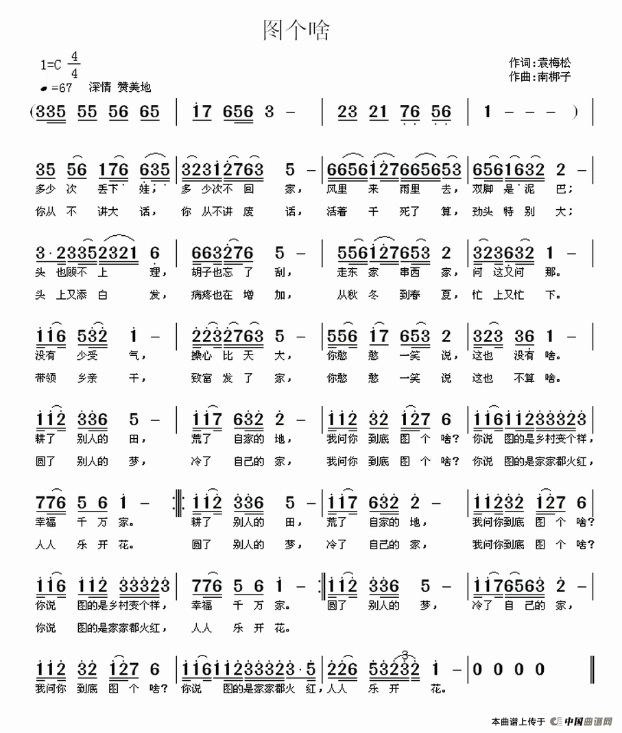 图个啥(1)2.gif