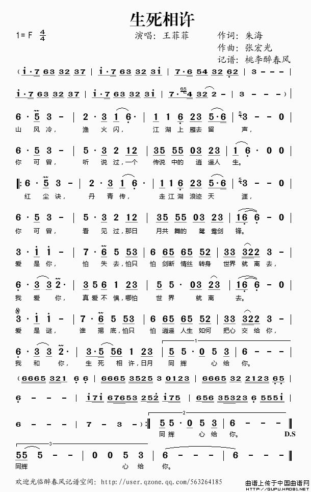 生死相许(1)生死相许1.gif