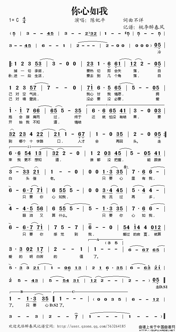 你心如我(1)你心如我1.gif
