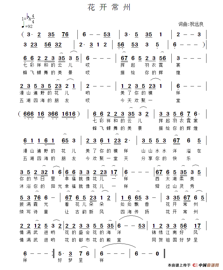 花开常州(1)1.gif