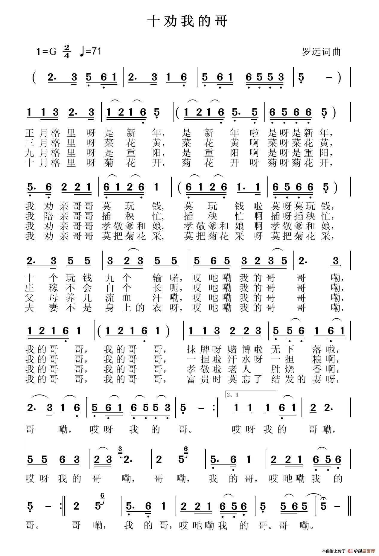 十劝我的哥(1)1.jpg