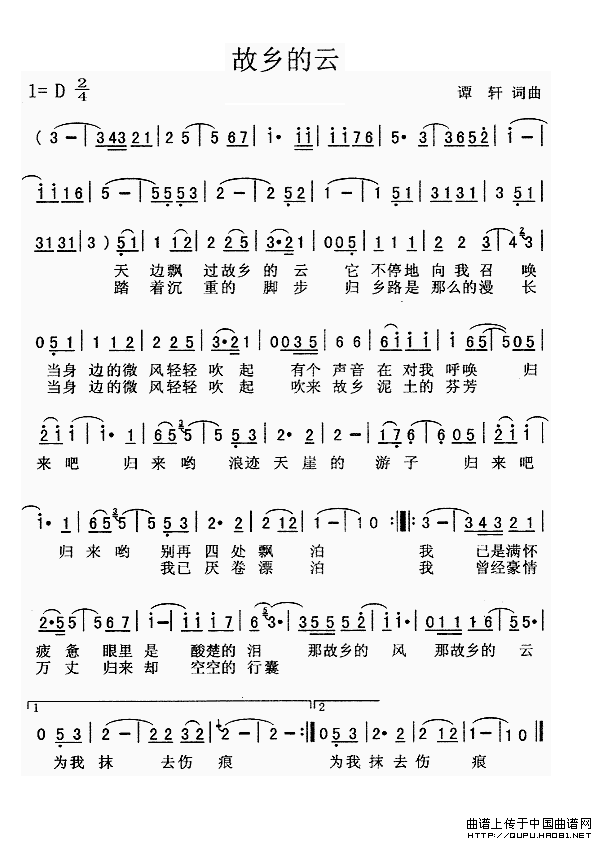 故乡的云（谭轩词曲）(1)故乡的云1.gif