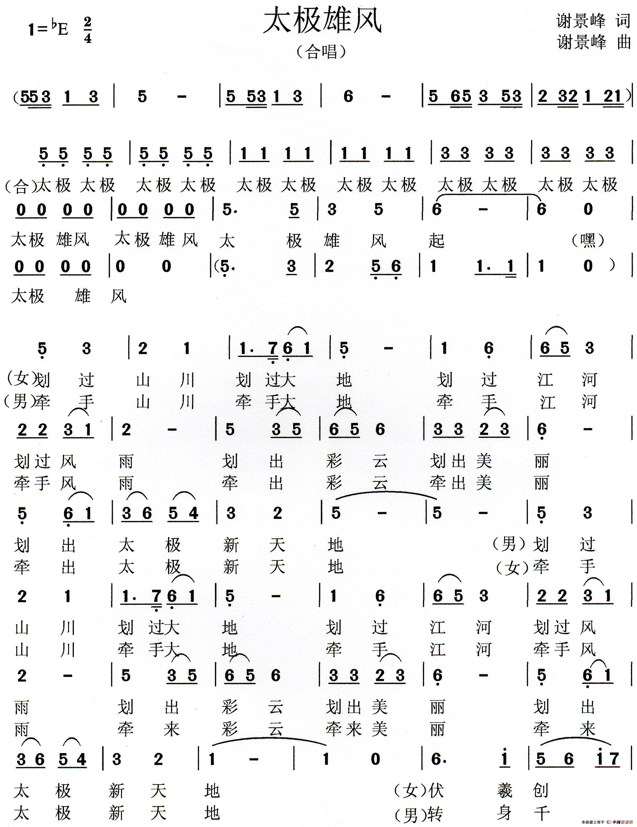 太极雄风(1)太极雄风1.jpg