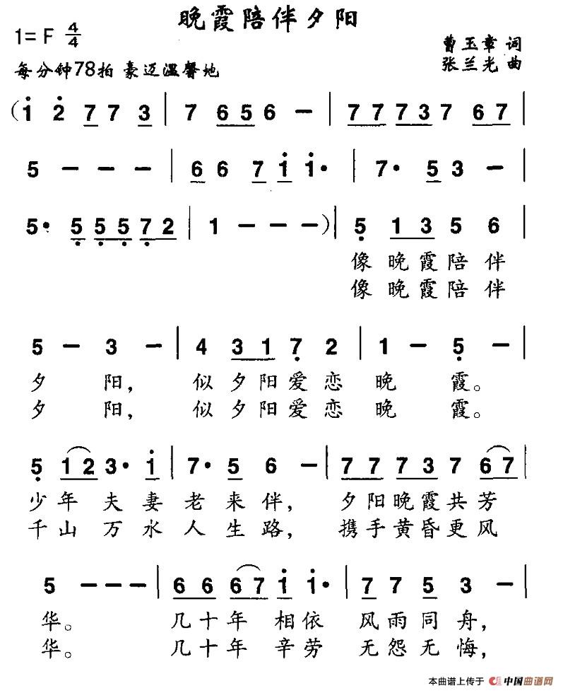 晚霞陪伴夕阳(1)1.jpg
