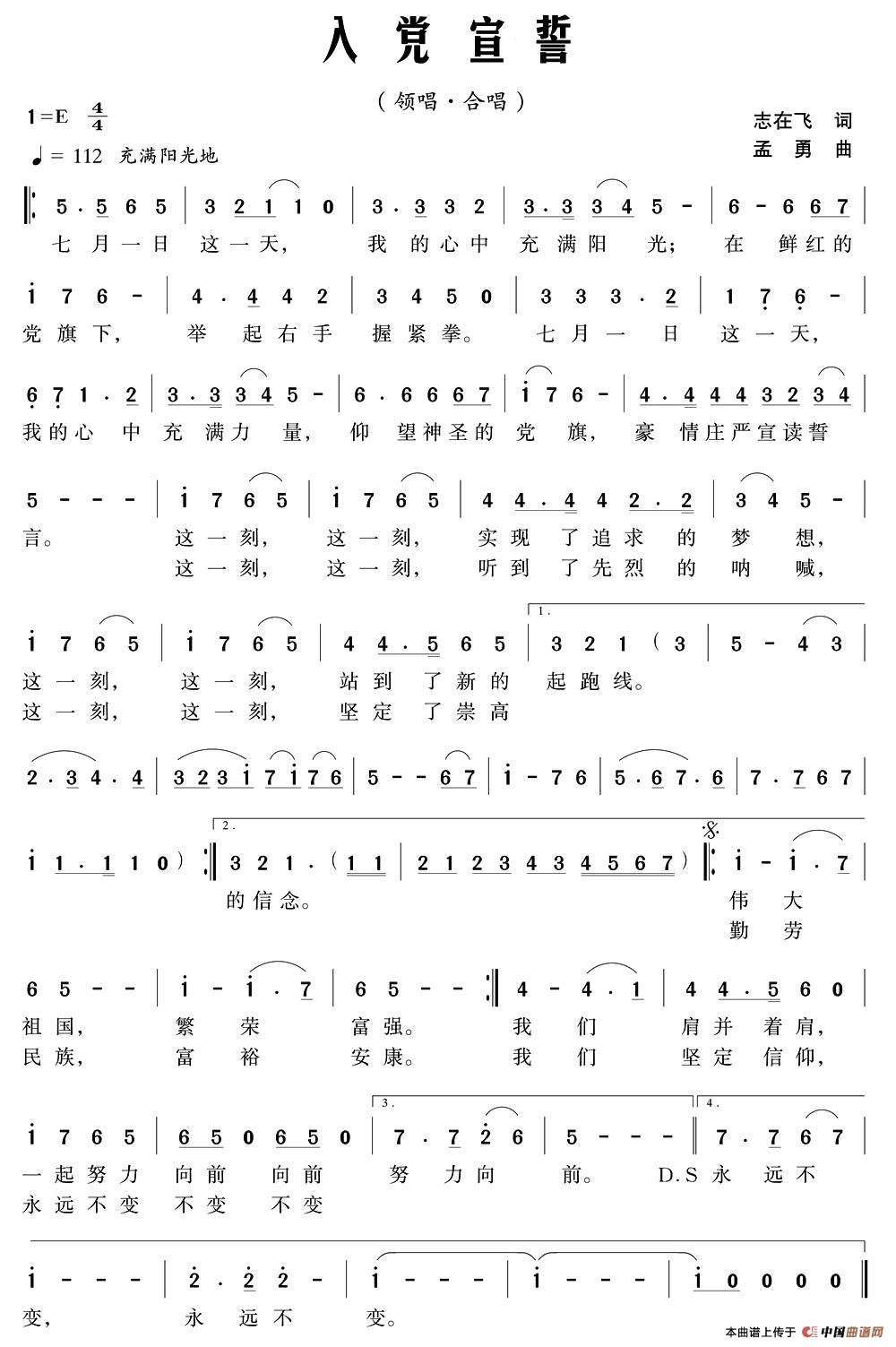 入党宣誓(1)1.jpg