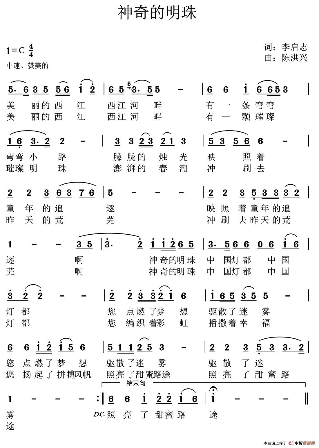 神奇的明珠(1)1.jpg