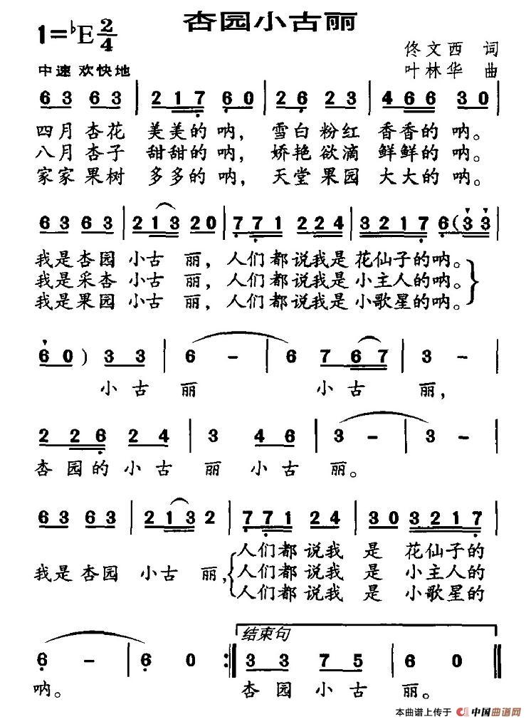 杏园小古丽(1)3.jpg