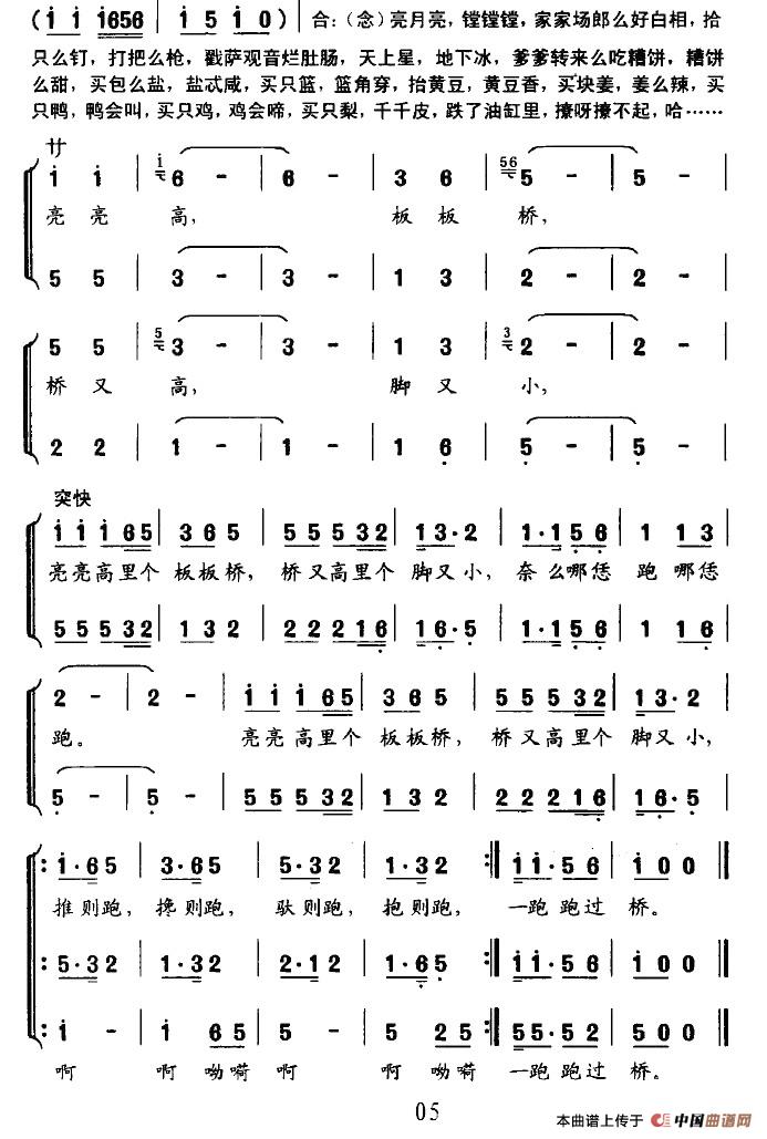 亮亮高 板板桥（吴方言合唱）(1)5.jpg