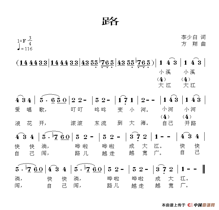 路（李少白词 方翔曲）(1)111.gif