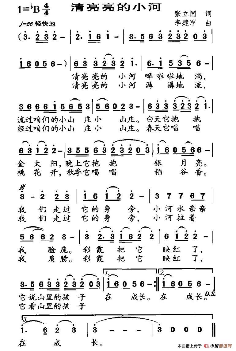 清亮亮的小河(1)3.jpg